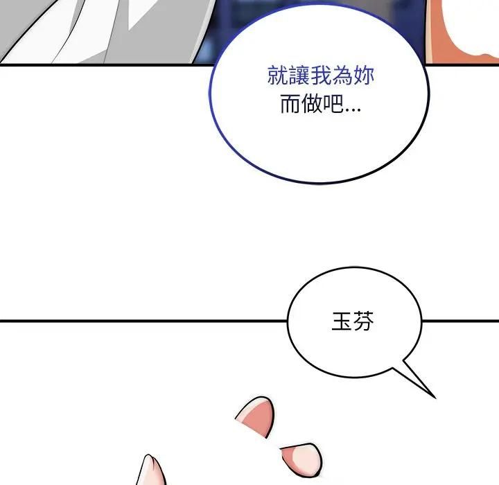 神雕闯都市第39話