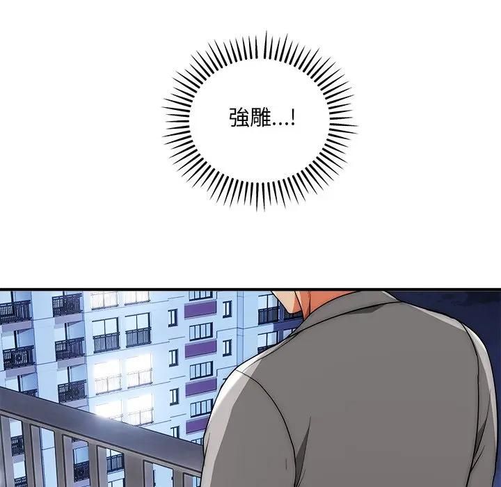 神雕闯都市第39話