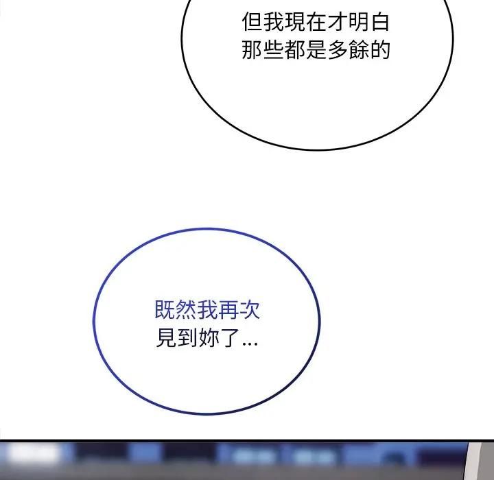 神雕闯都市第39話