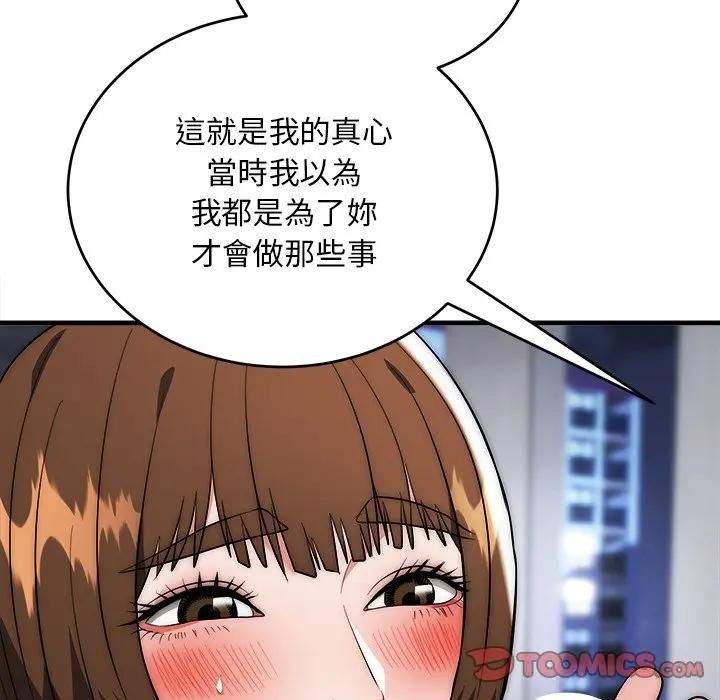 神雕闯都市第39話