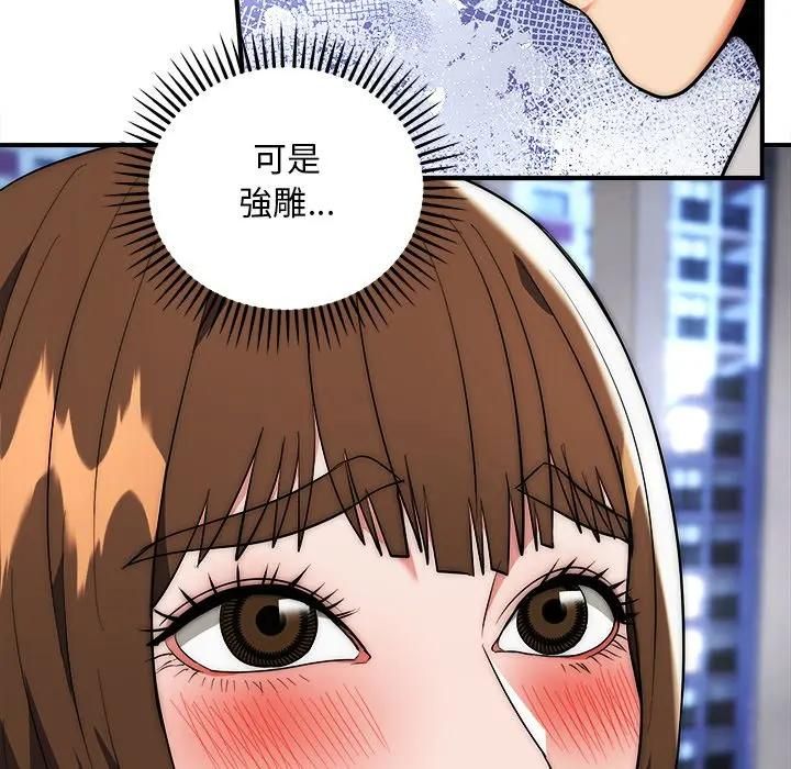 神雕闯都市第39話