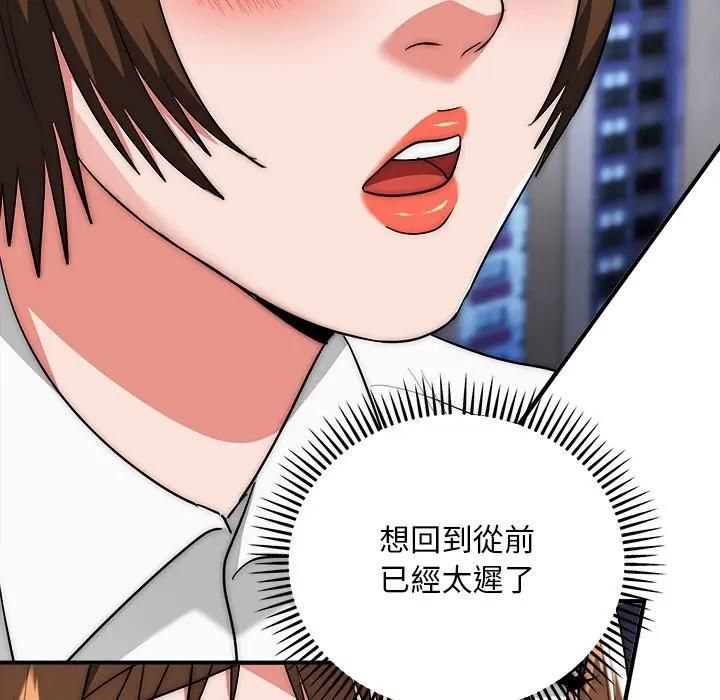 神雕闯都市第39話