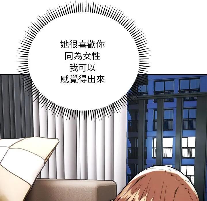 神雕闯都市第39話