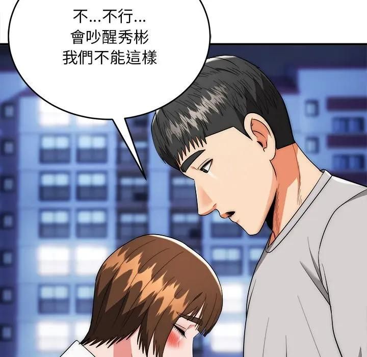 神雕闯都市第39話