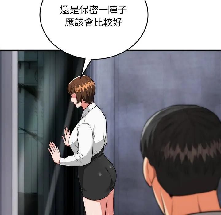 神雕闯都市第39話