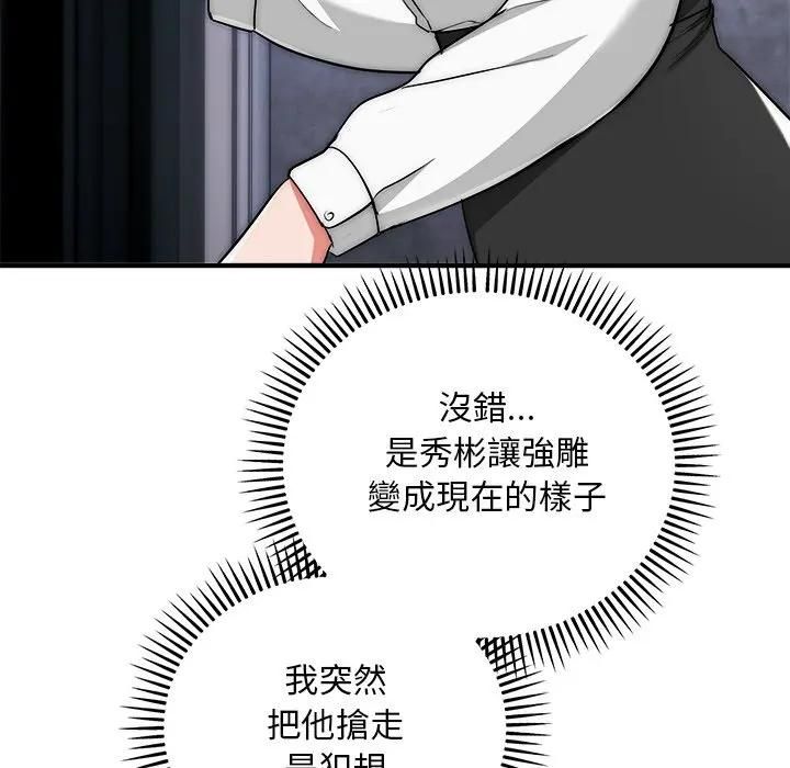 神雕闯都市第39話