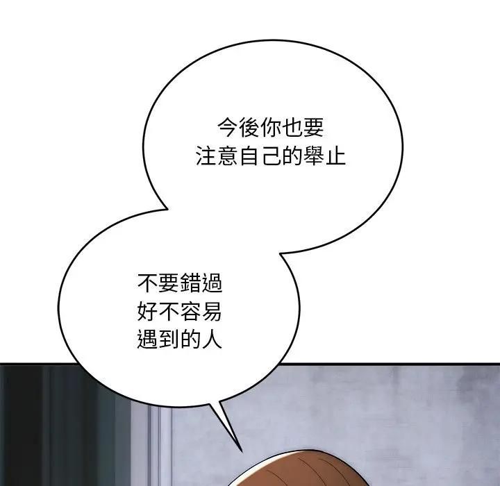 神雕闯都市第39話