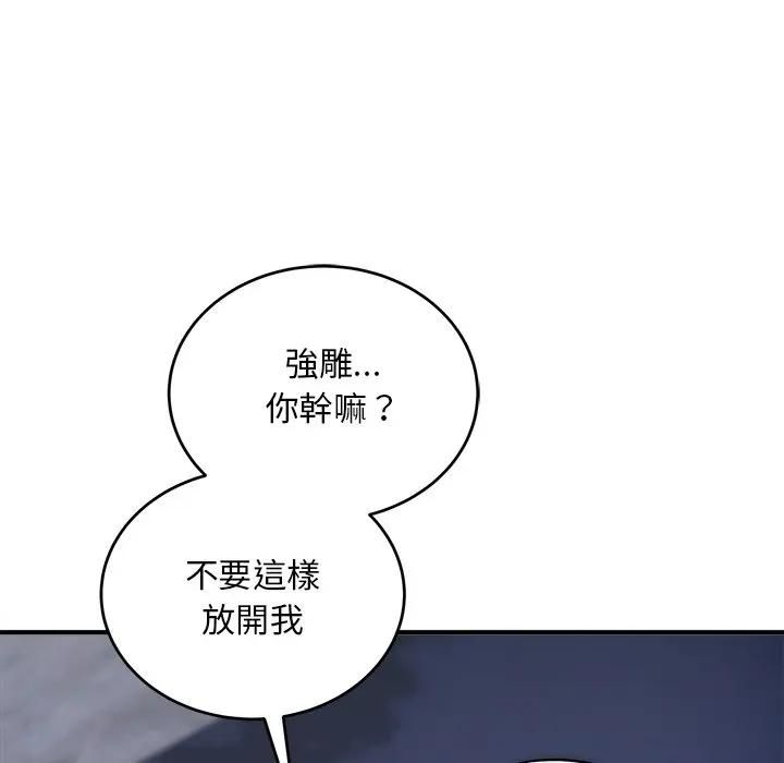 神雕闯都市第39話