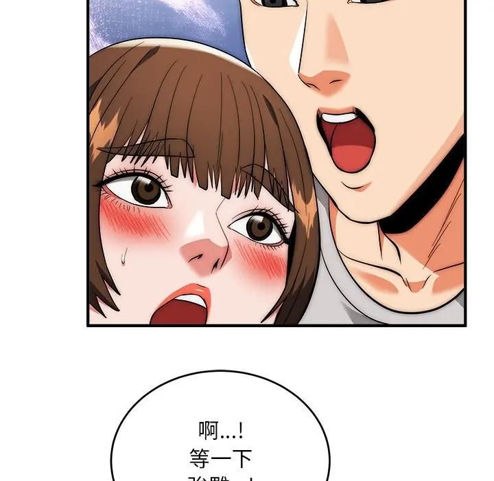 神雕闯都市第39話