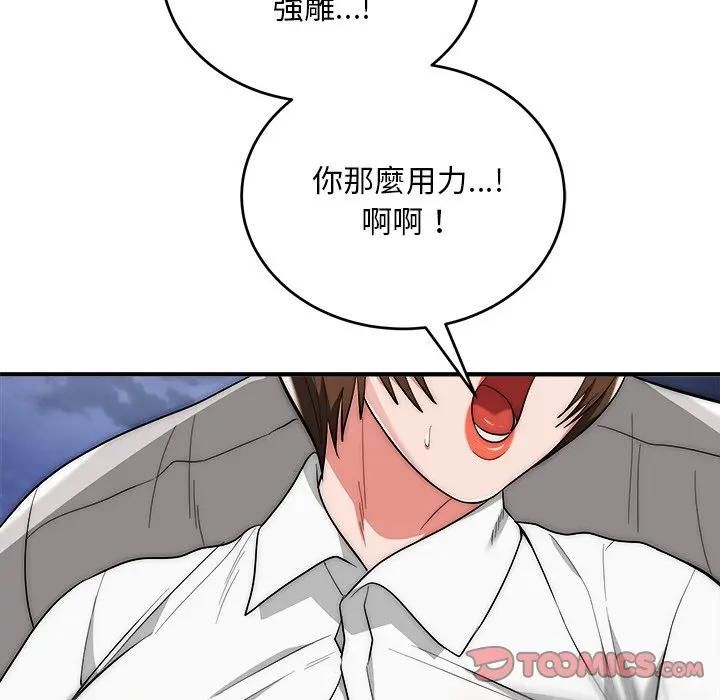 神雕闯都市第39話