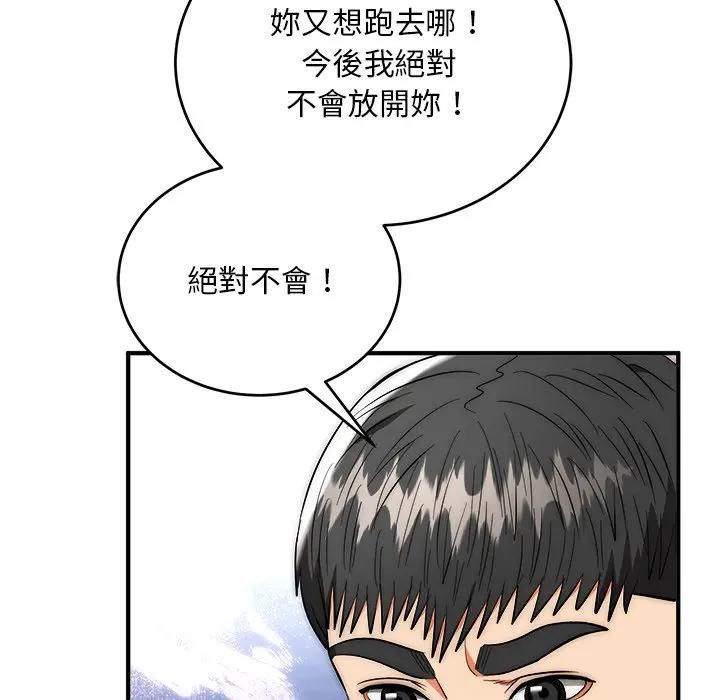 神雕闯都市第39話