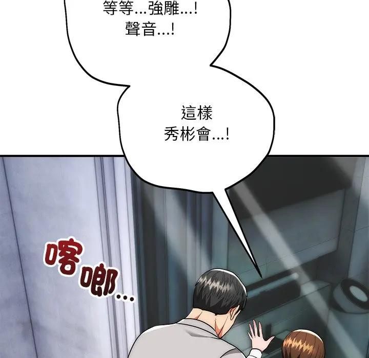 神雕闯都市第39話