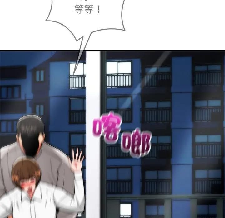 神雕闯都市第39話
