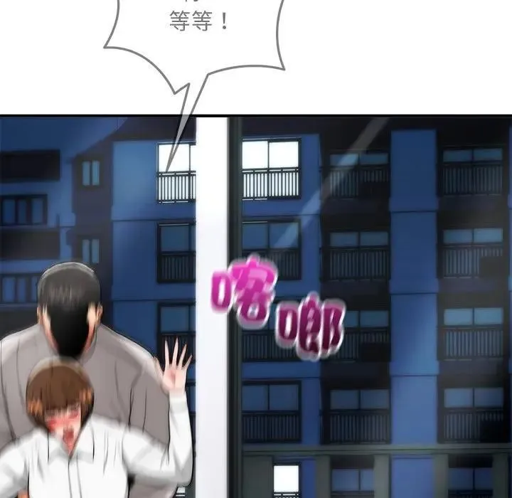 神雕闖都市第39話