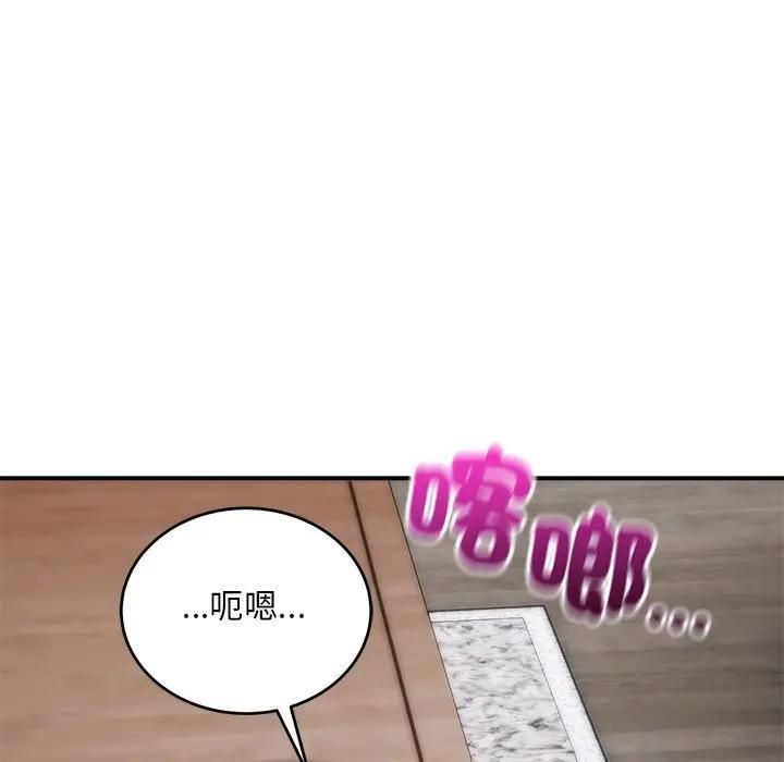 神雕闯都市第39話