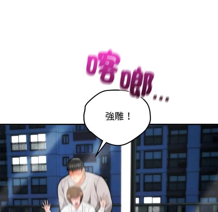 神雕闯都市第39話