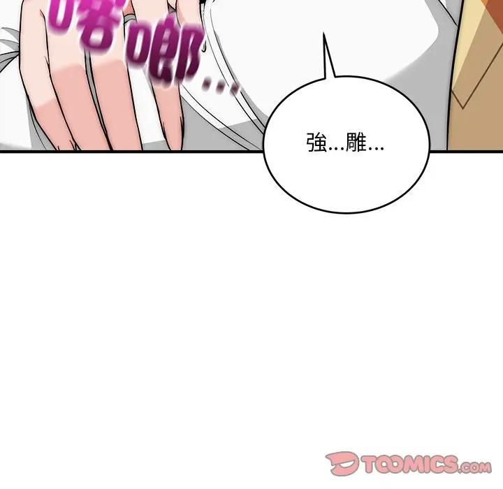 神雕闯都市第39話