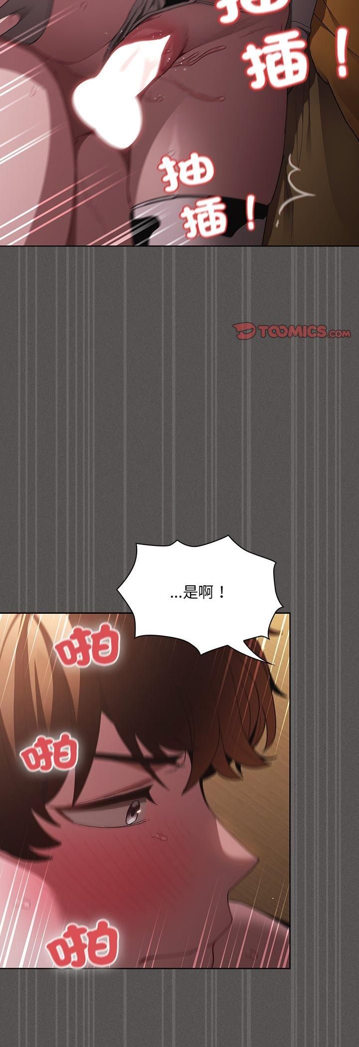 神圣陷阱第43話