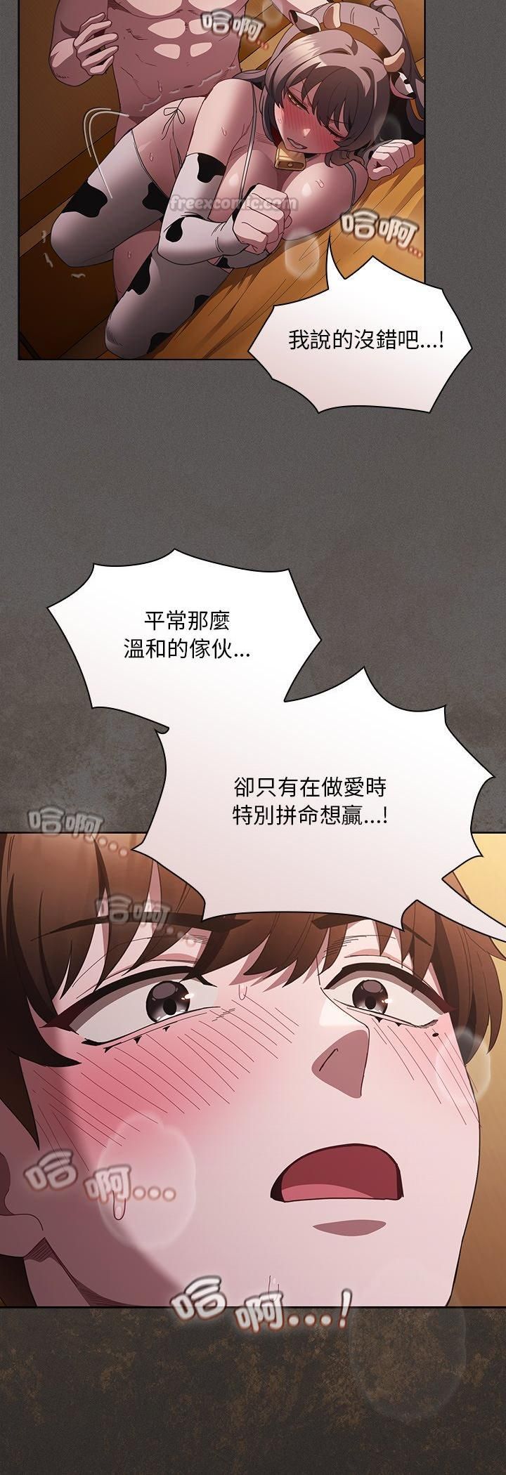 神圣陷阱第43話