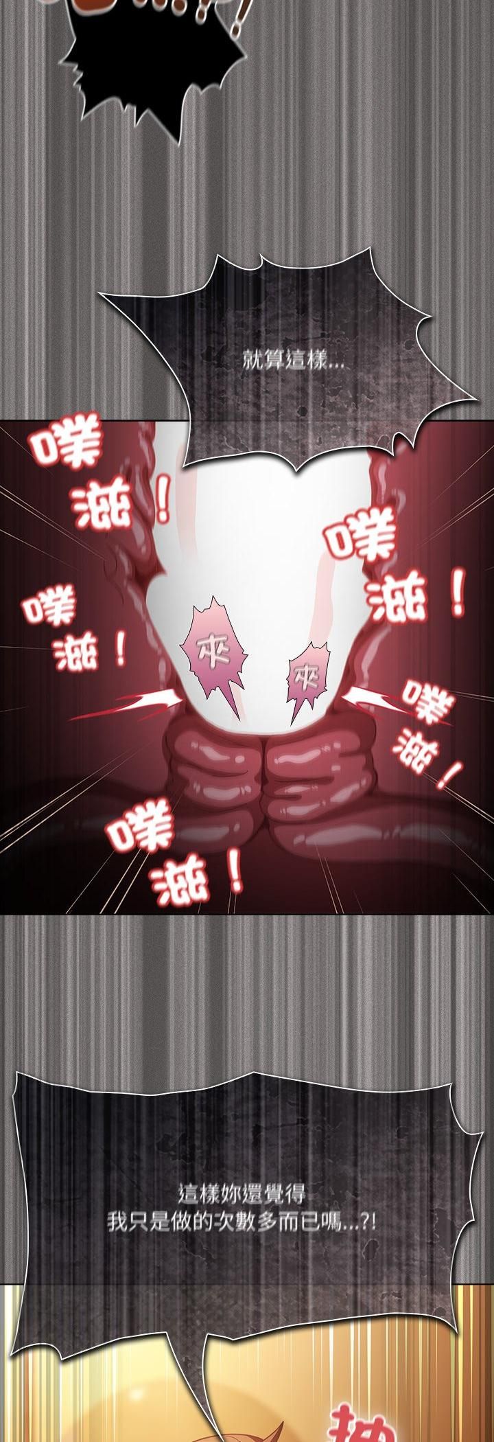 神圣陷阱第43話