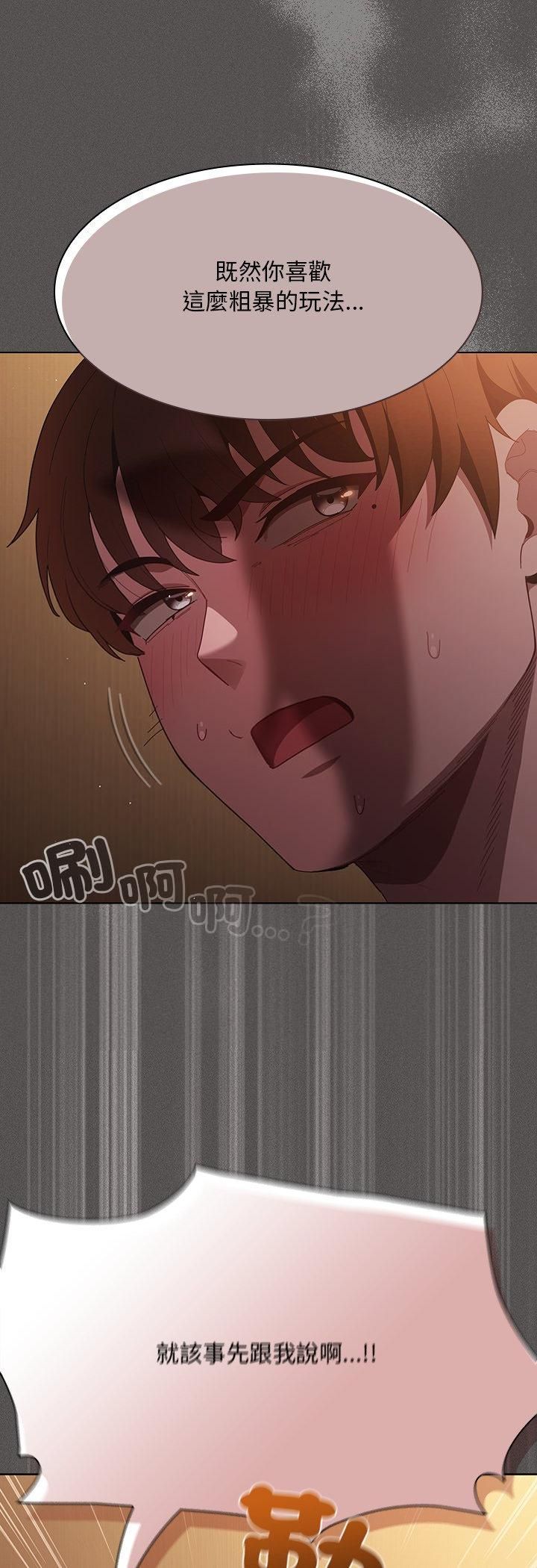 神圣陷阱第43話