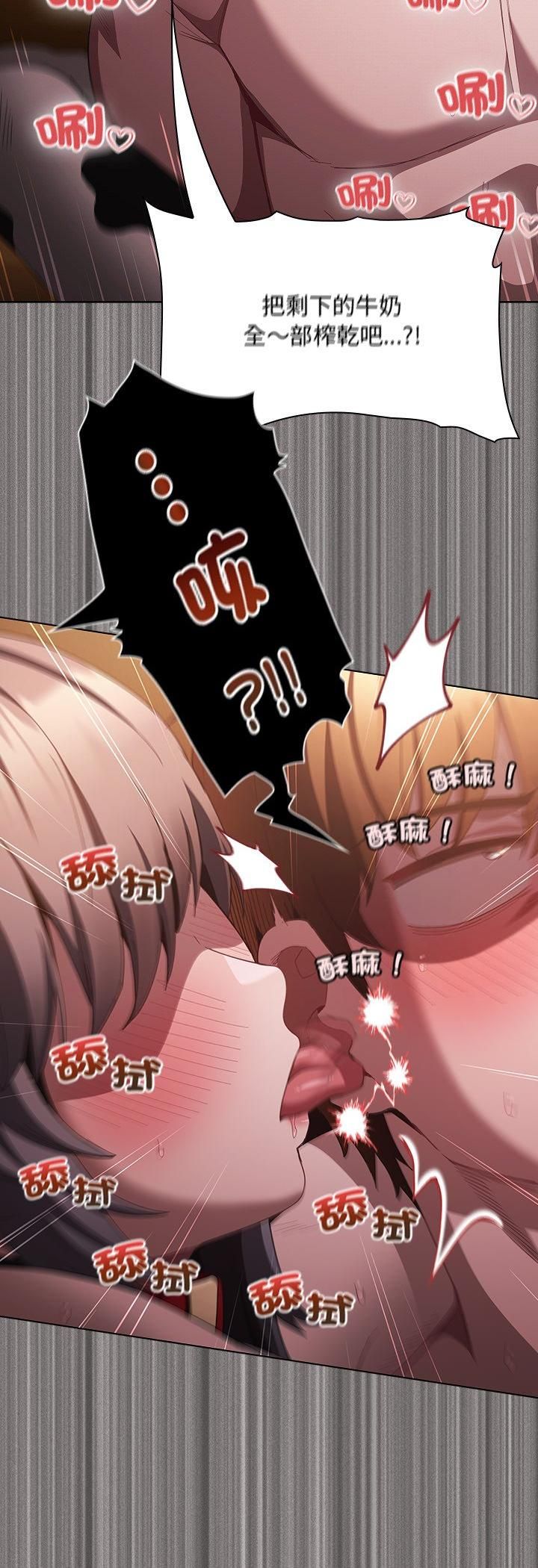 神圣陷阱第43話