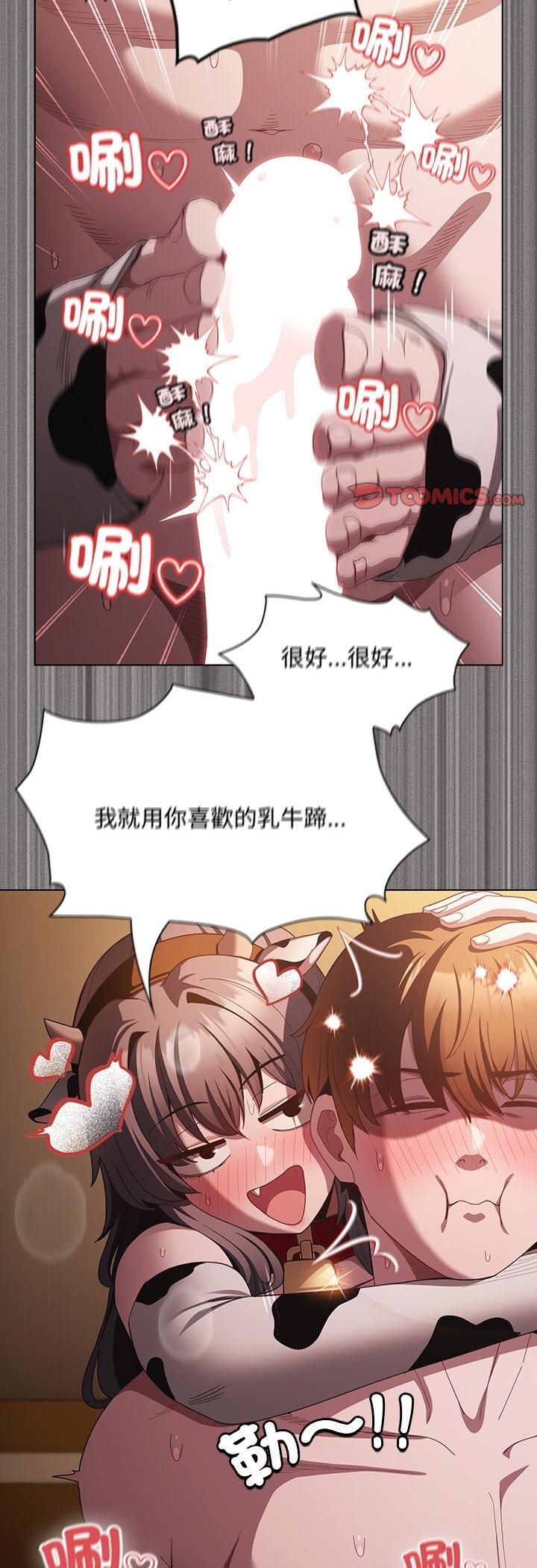 神圣陷阱第43話