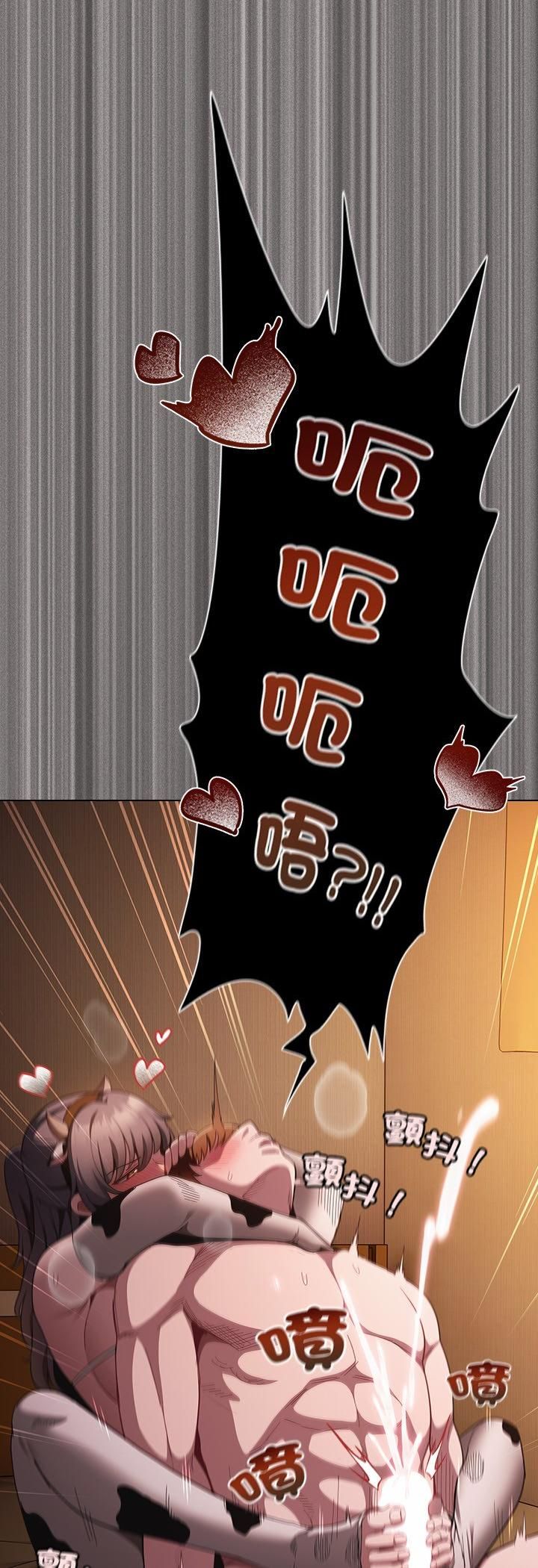 神圣陷阱第43話