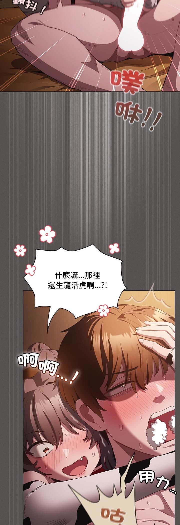 神圣陷阱第43話