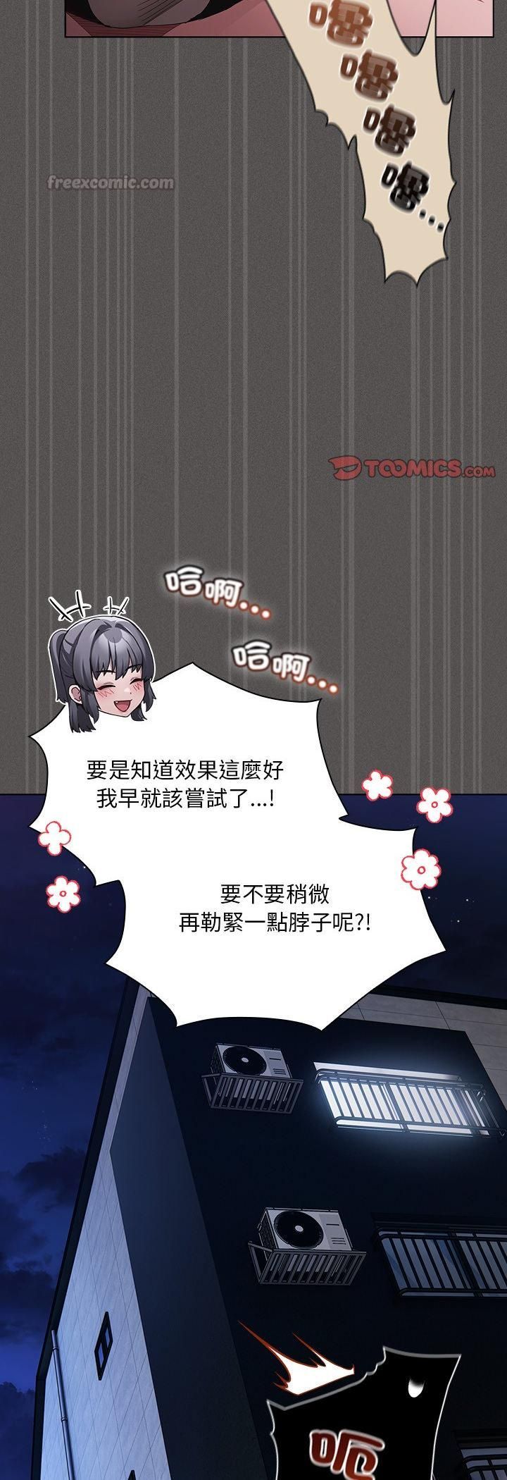 神圣陷阱第43話