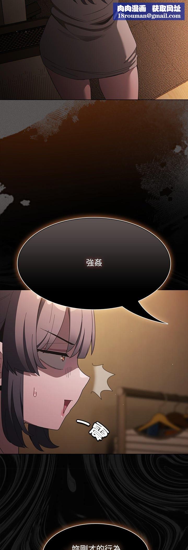 神圣陷阱第43話