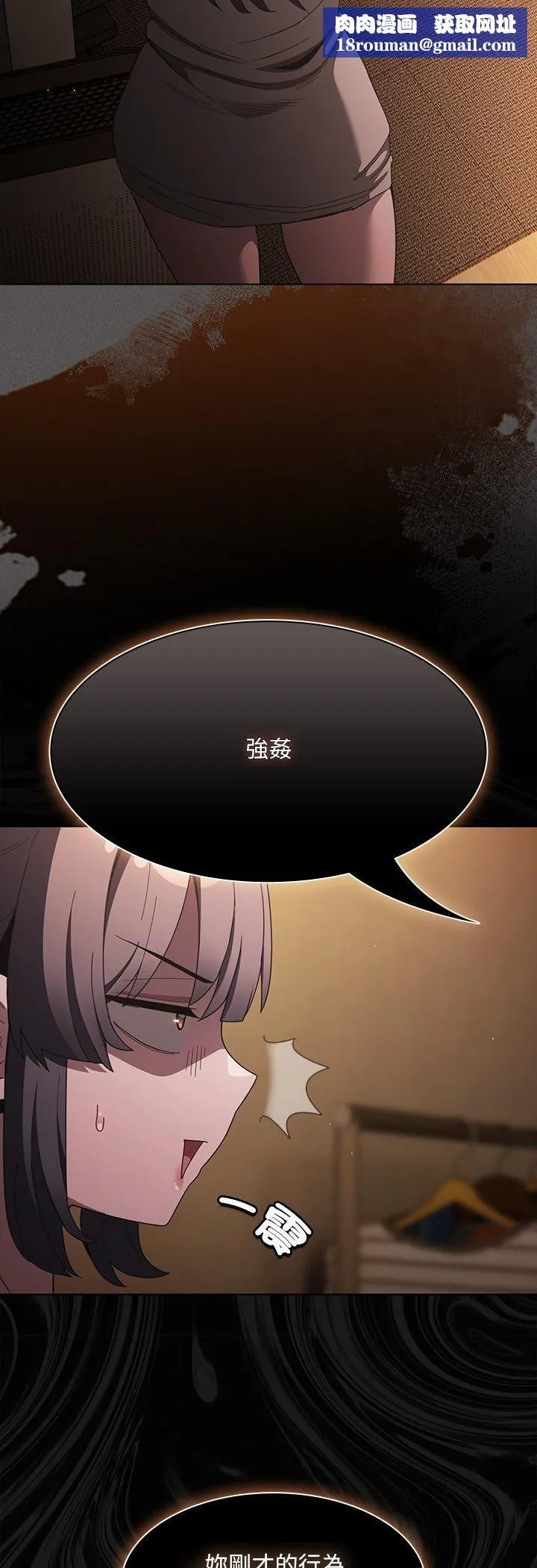 神聖陷阱第43話