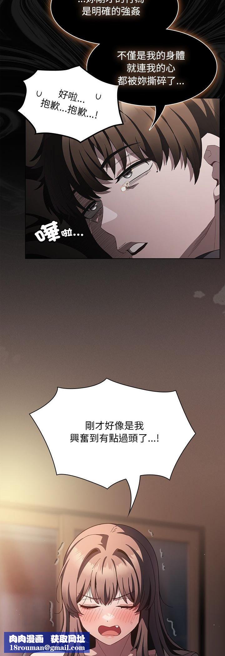 神圣陷阱第43話
