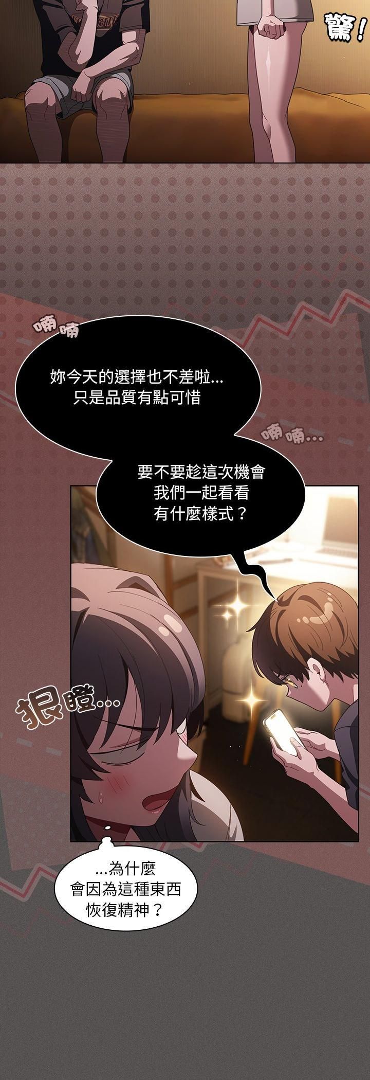 神圣陷阱第43話