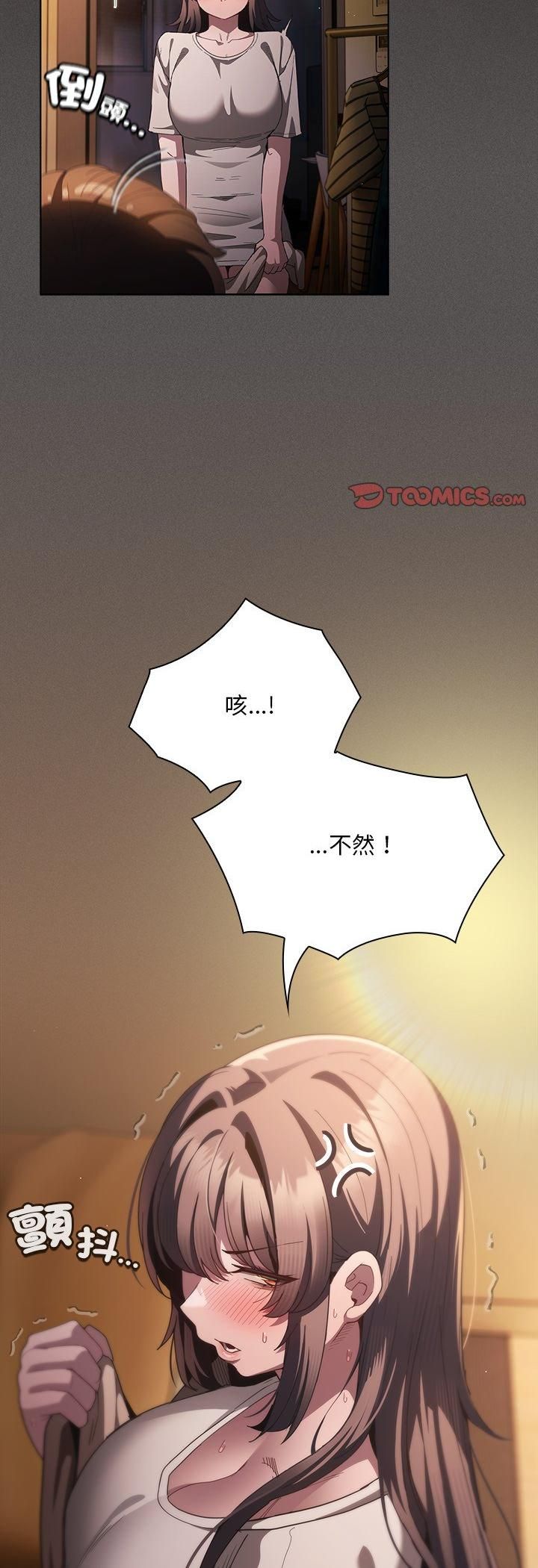 神圣陷阱第43話