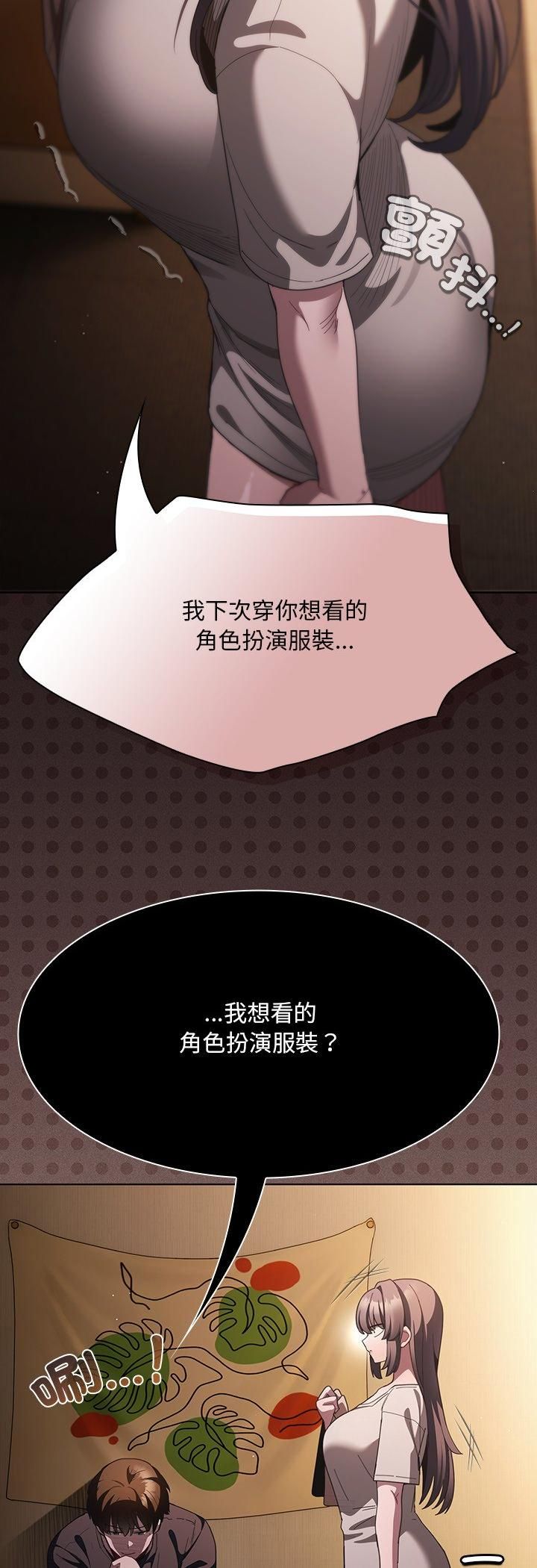 神圣陷阱第43話
