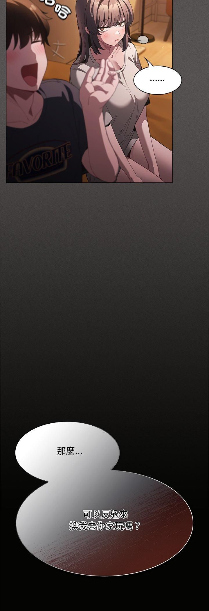 神圣陷阱第43話