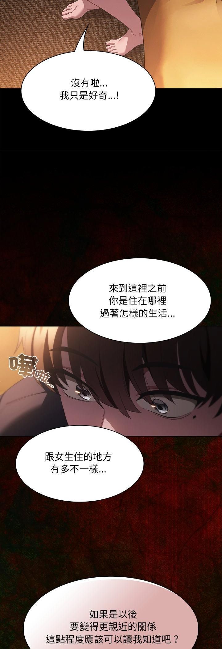 神圣陷阱第43話