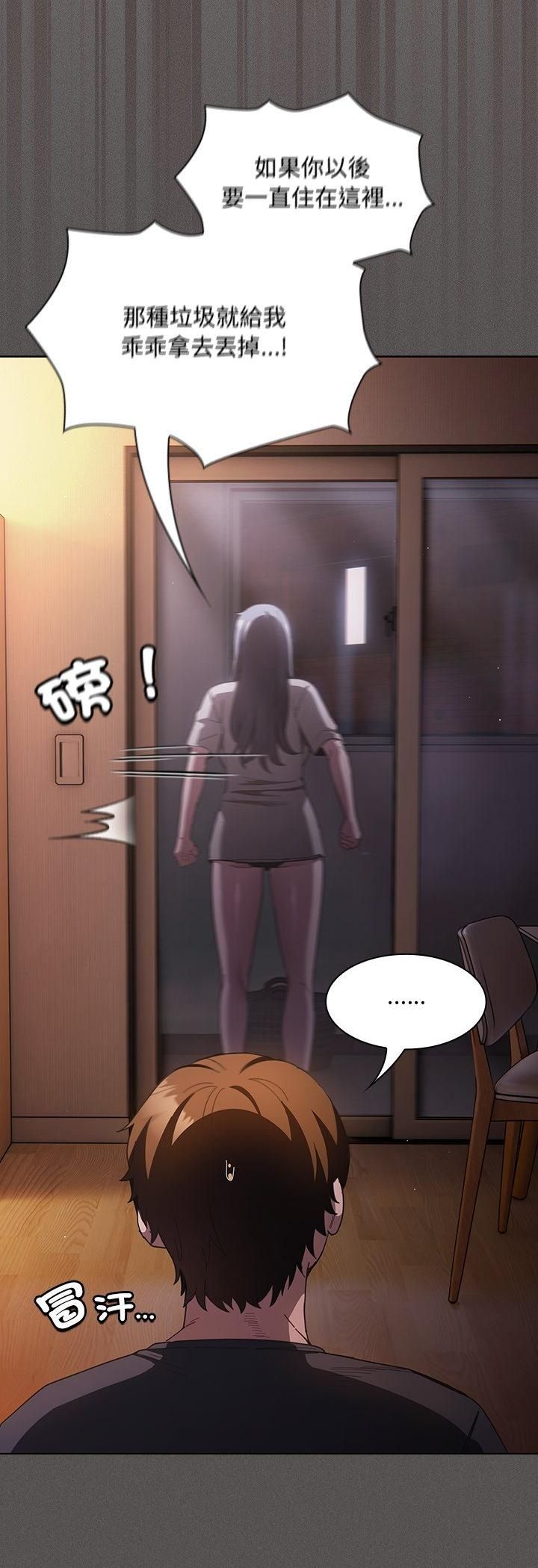 神圣陷阱第43話
