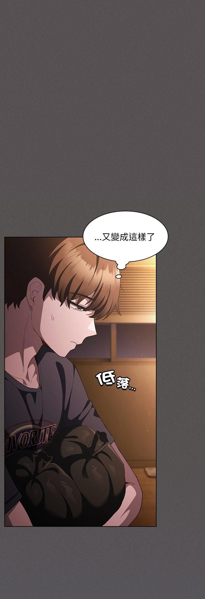 神圣陷阱第43話