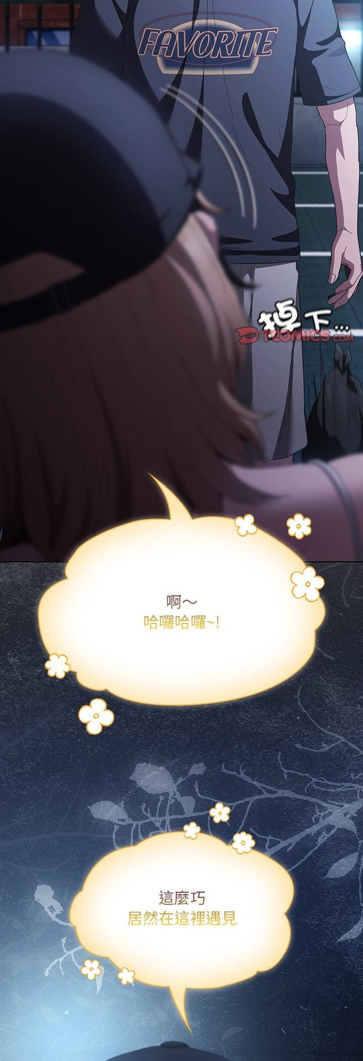 神圣陷阱第43話