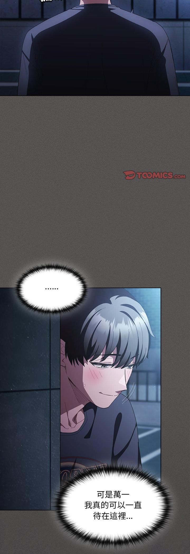 神圣陷阱第43話