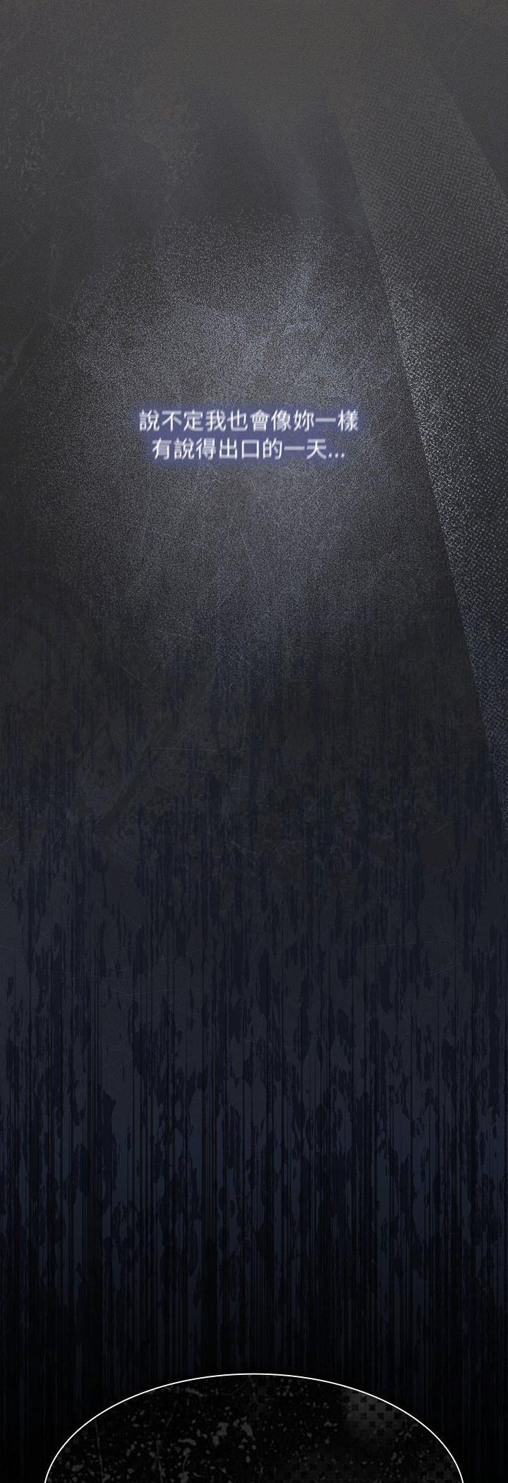 神圣陷阱第43話