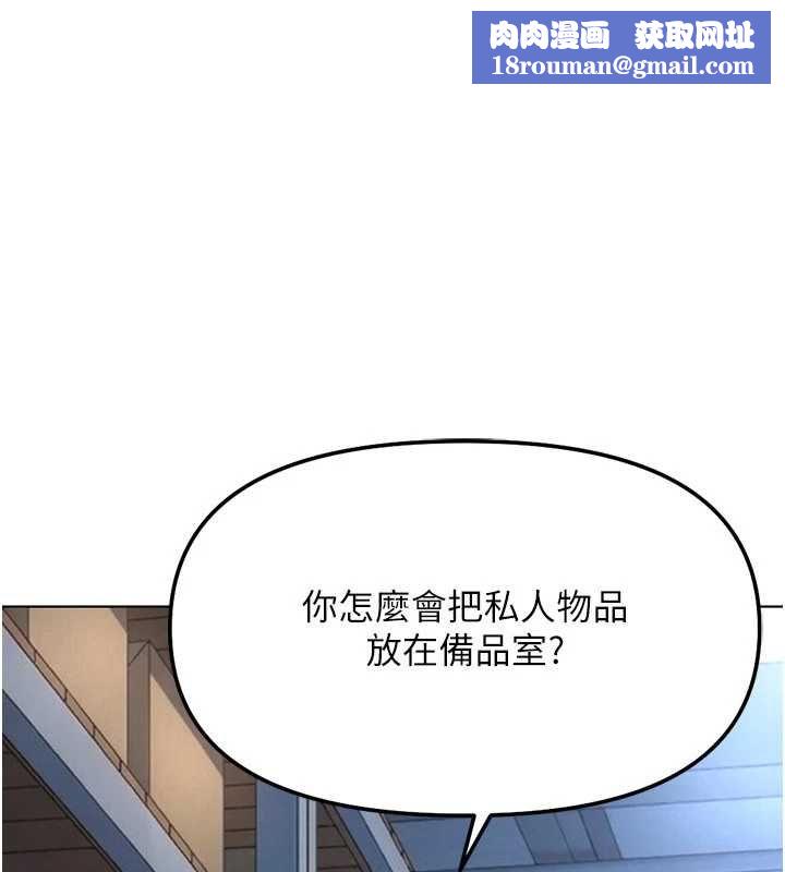 鲁蛇社畜的金手指第70話-握不住的巨根