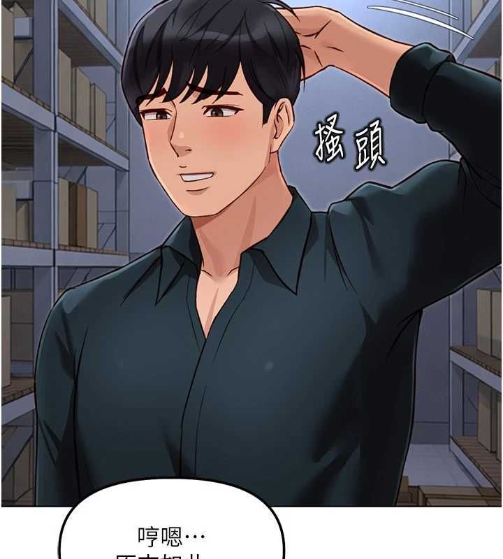鲁蛇社畜的金手指第70話-握不住的巨根