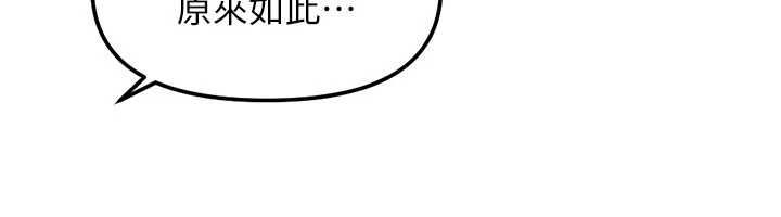 鲁蛇社畜的金手指第70話-握不住的巨根