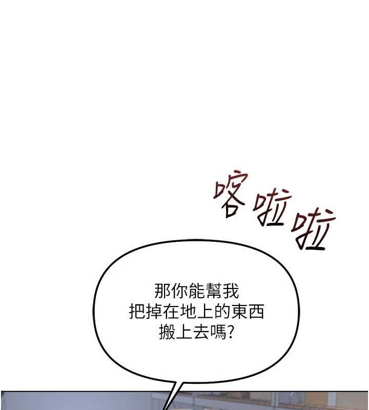 鲁蛇社畜的金手指第70話-握不住的巨根