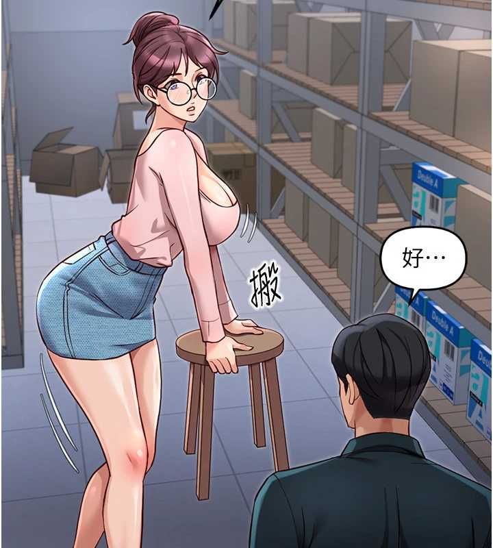 鲁蛇社畜的金手指第70話-握不住的巨根