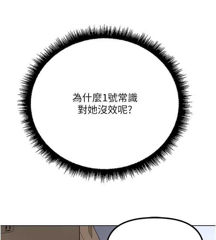 鲁蛇社畜的金手指第70話-握不住的巨根