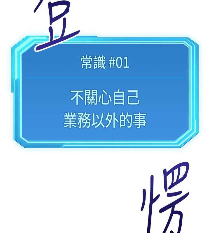 鲁蛇社畜的金手指第70話-握不住的巨根